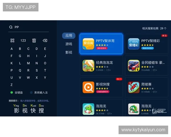 PPTV平台西甲直播在线资源及观看技巧